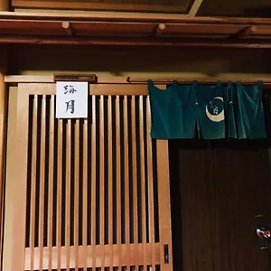 月廼屋旅館 2* 箱根町